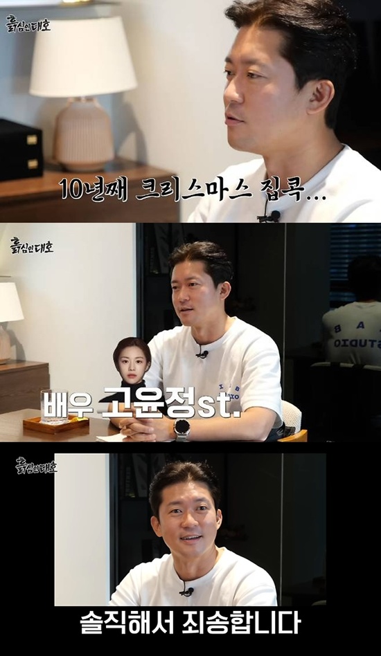 '흙심인대호' 김대호