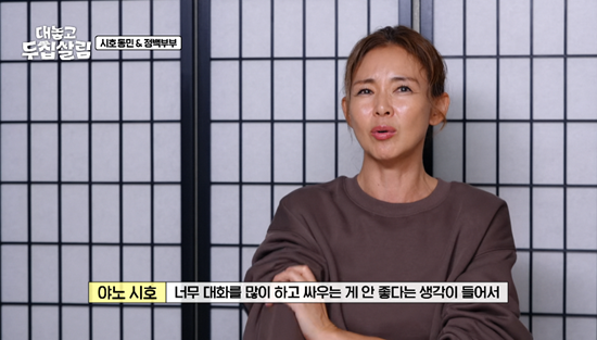 사진= JTBC '대놓고 두 집 살림' 방송 캡처