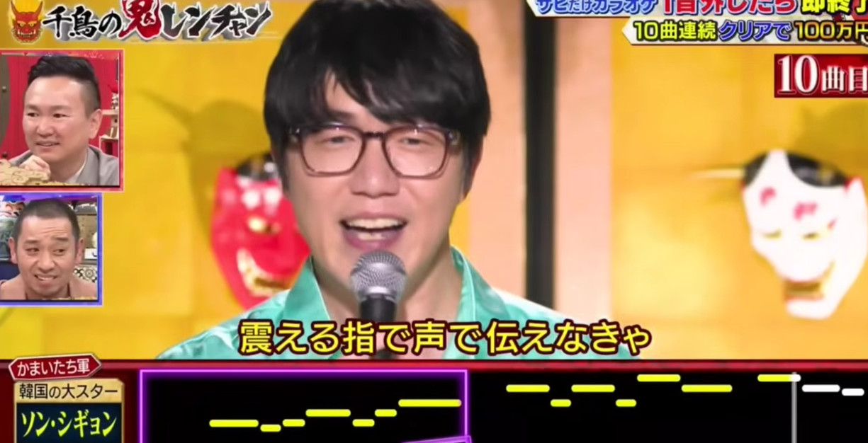 성시경 일본 예능 '치도리의 오니렌짱'