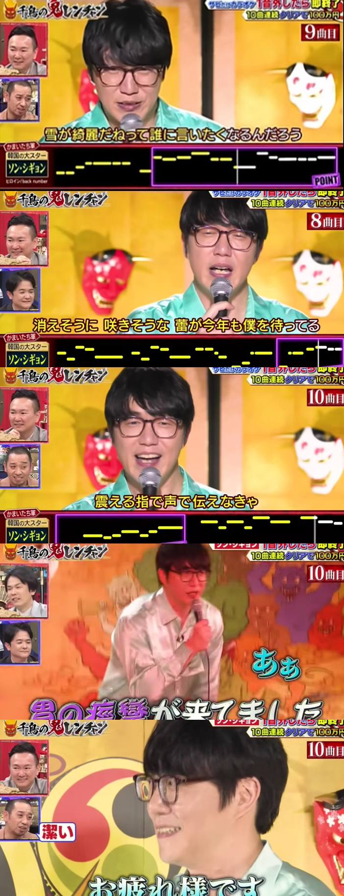 일본 예능 '치도리의 오니렌짱'