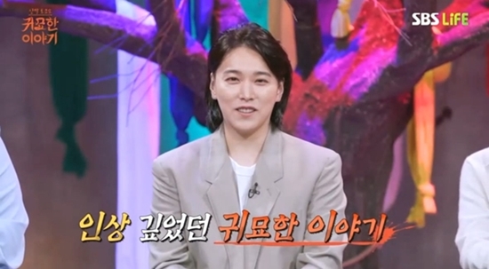 SBS '귀묘한 이야기' 성민