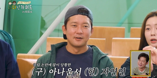 MBC에브리원 '위대한 가이드2.5-대다난 가이드'