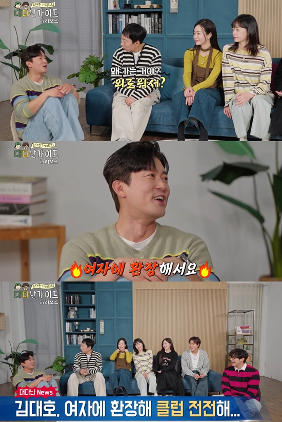 위대한 가이드2.5-대다난 가이드