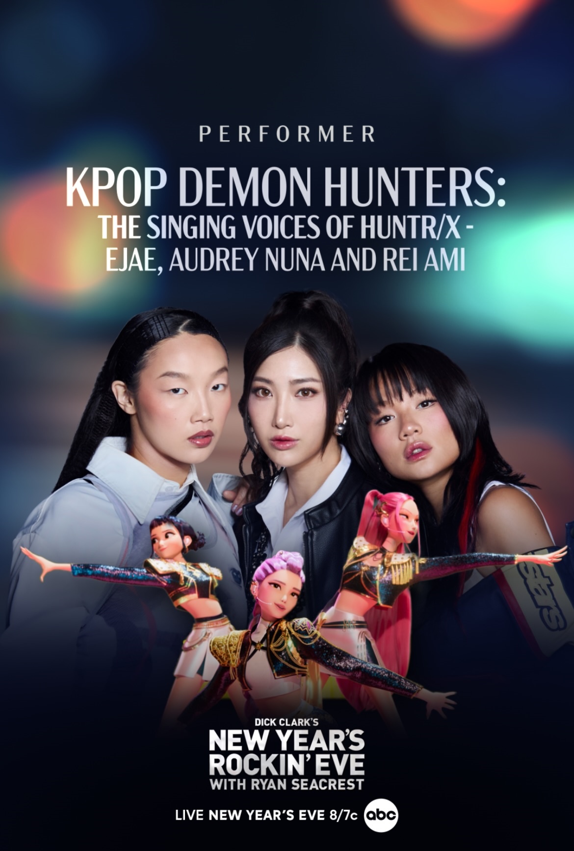 오드리 누나-이재-레이 아미