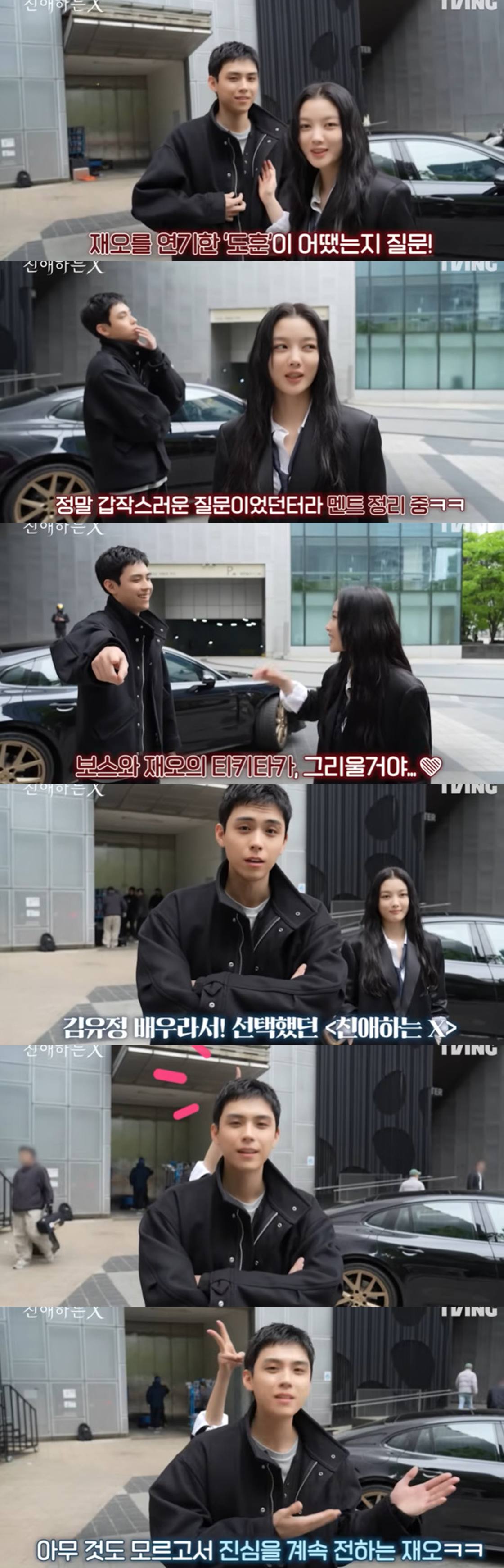 티빙 '친애하는 X' 9, 10회 비하인드 메이킹