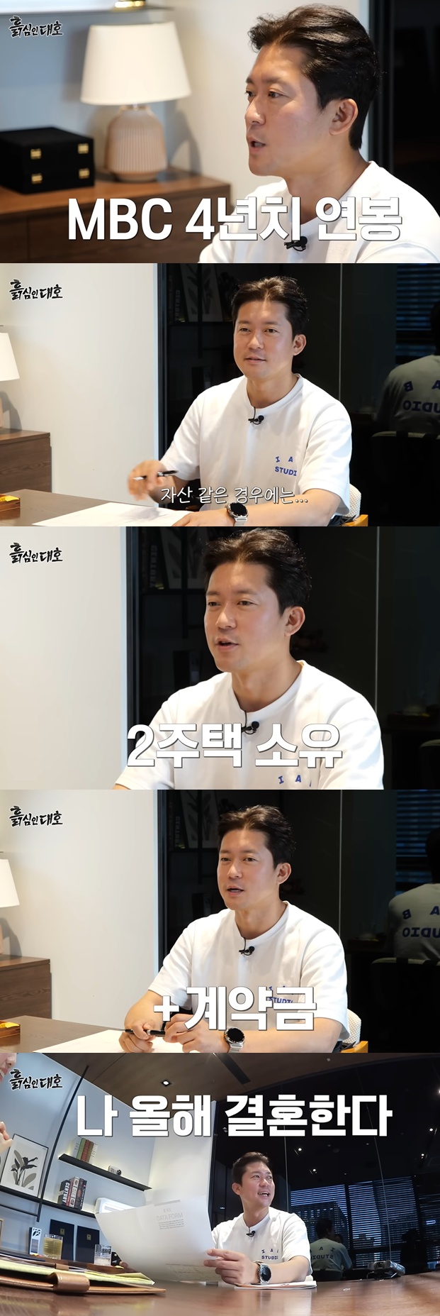 유튜브 채널 '흙심인대호' 캡처