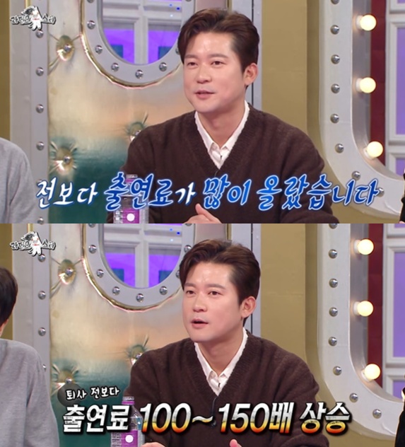 MBC '라디오스타' 캡처