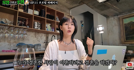 유정 그리고 주정 채널 캡처