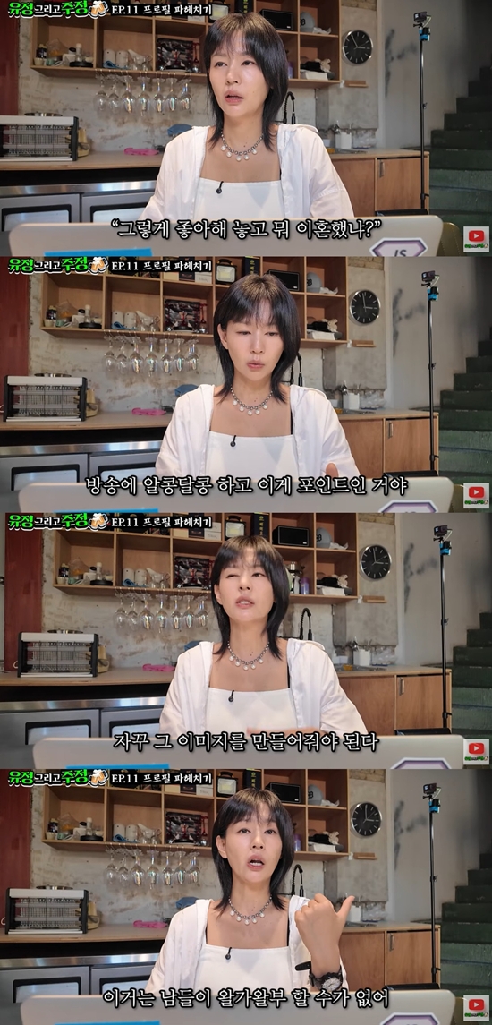 유정 그리고 주정 채널 캡처