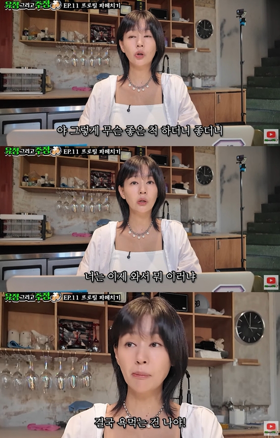 유정 그리고 주정 채널 캡처