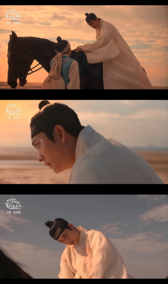 '이강에는 달이 흐른다' 3회 방송 화면