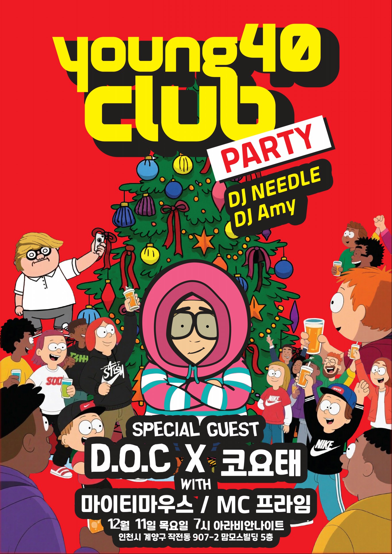 DJ DOC 공연 포스터.