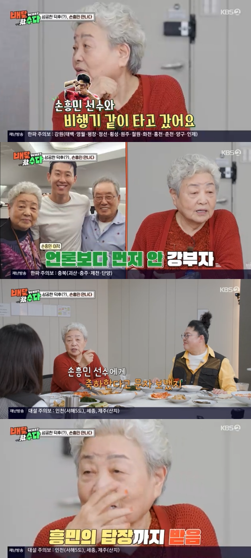 '배달왔수다' 방송 화면.