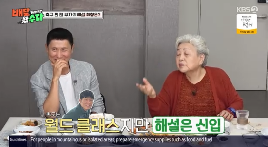 '배달왔수다' 방송 화면.