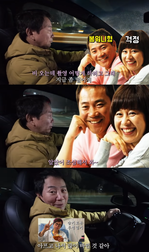 '봉워니형' 채널 캡처.