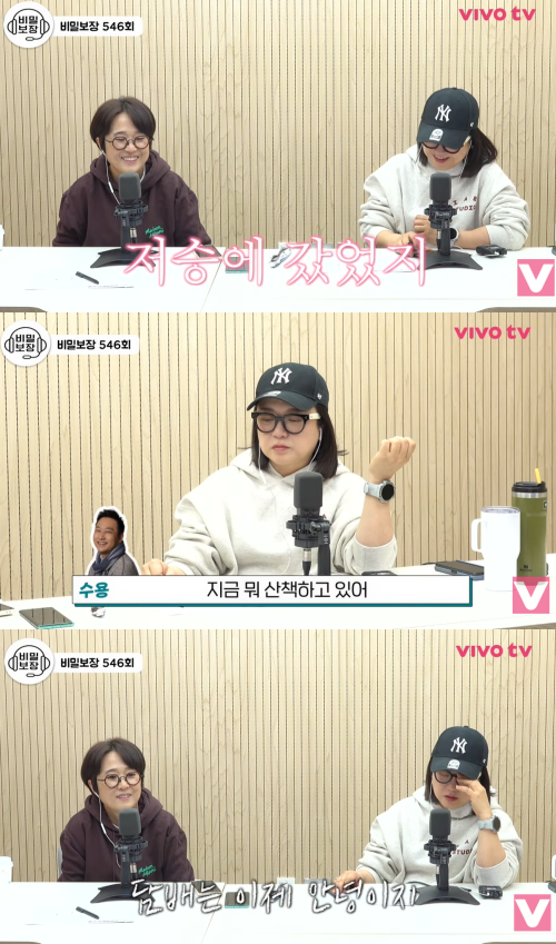 '비보티비' 채널 캡처.