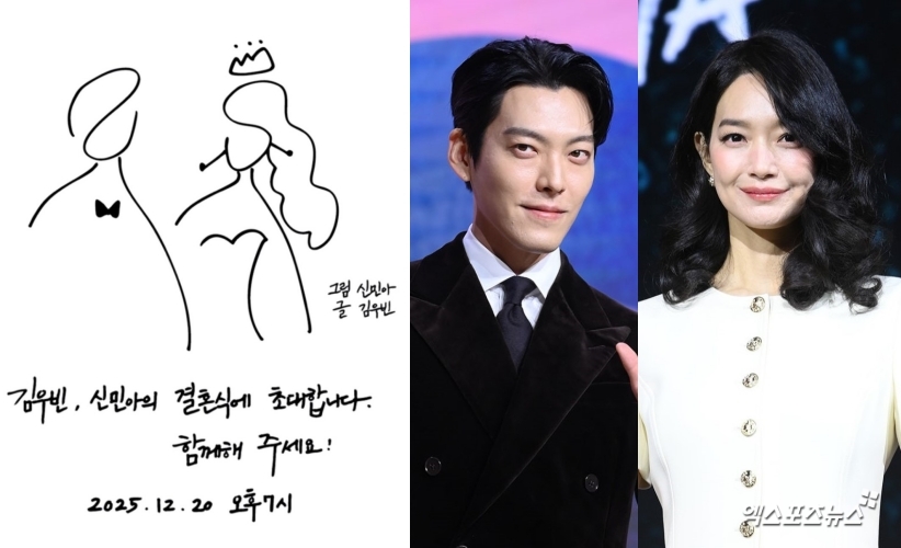 Wedding invitation of Shin Min-a and Kim Woo-bin.
