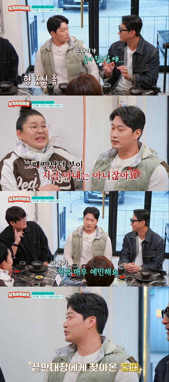 사진= tvN STORY '남겨서 뭐하게' 방송 캡처