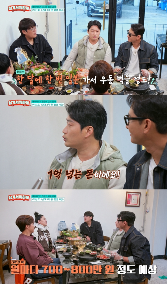 사진= tvN STORY '남겨서 뭐하게' 방송 캡처