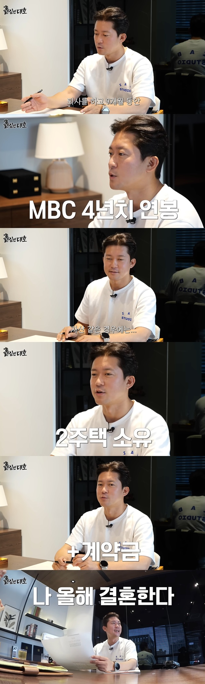 유튜브 '흙심인대호' 캡처