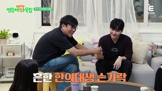 사진= 티캐스트 E채널 '인생 때려잡기: 정승제 하숙집' 제공