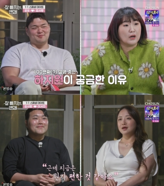 TV CHOSUN '잘 빠지는 연애'