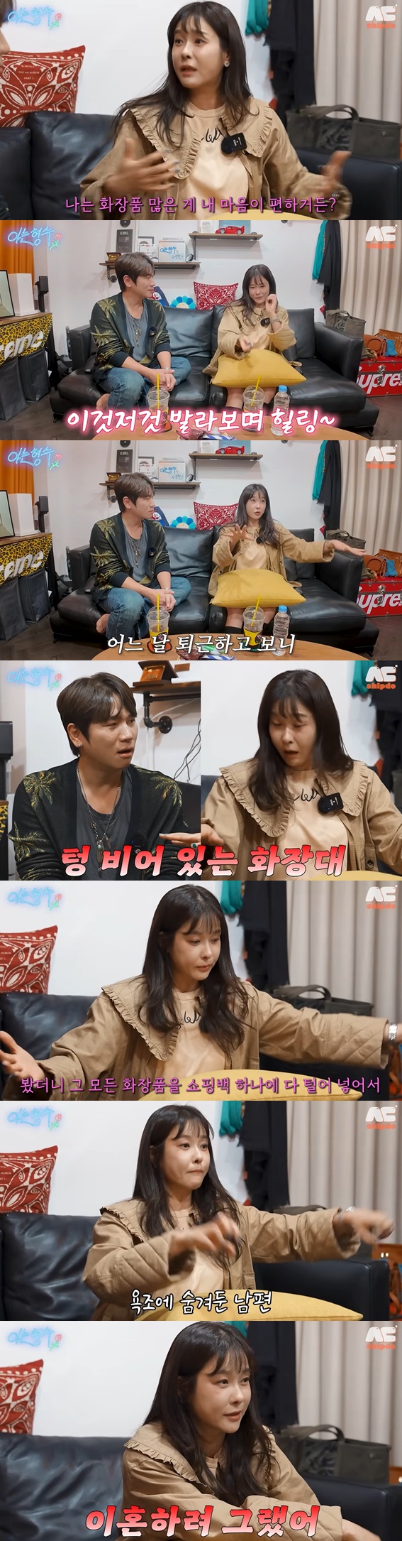 유튜브 '형수는 케이윌' 캡처