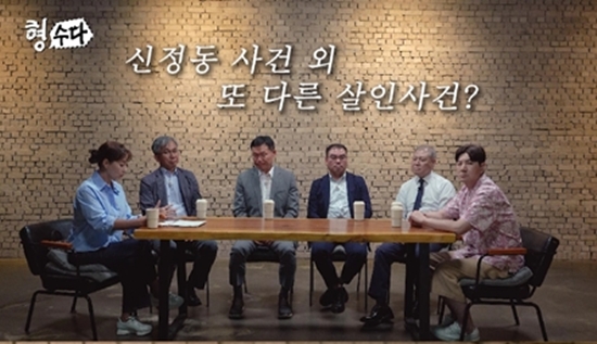 티캐스트 E채널 '형수다'