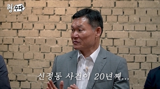 티캐스트 E채널 '형수다'