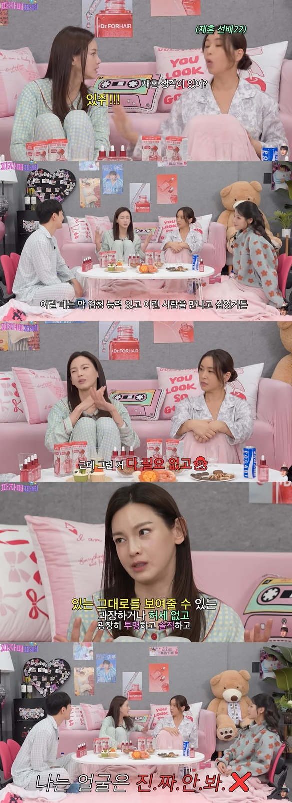 유튜브 '파자매파티' 캡처