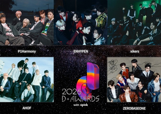 '디 어워즈' 라인업