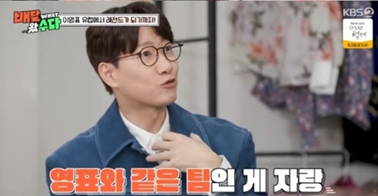 사진= KBS 2TV '배달왔수다' 제공