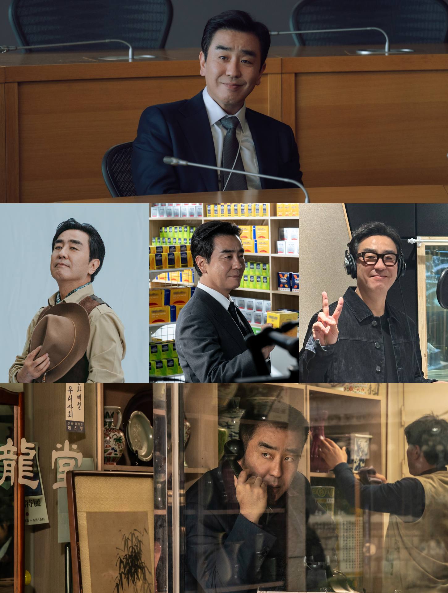 각 방송화면. 류승룡