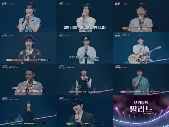 우리들의 발라드