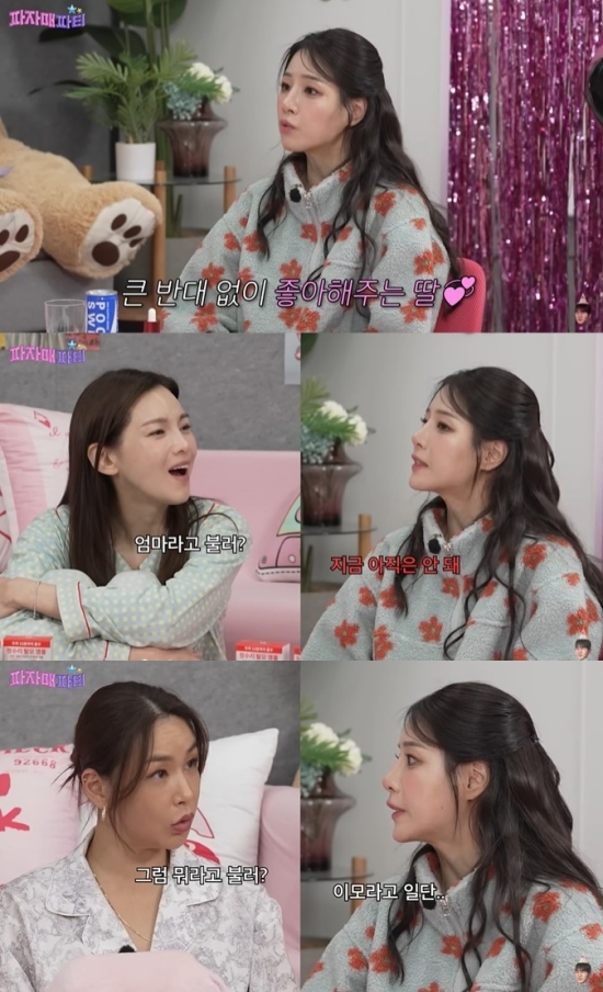 유튜브 예능 '파자매파티' 영상 캡처