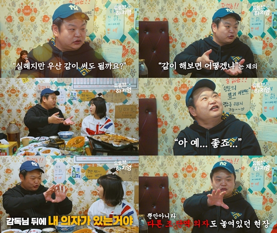 '유튜브 하지영' 고규필