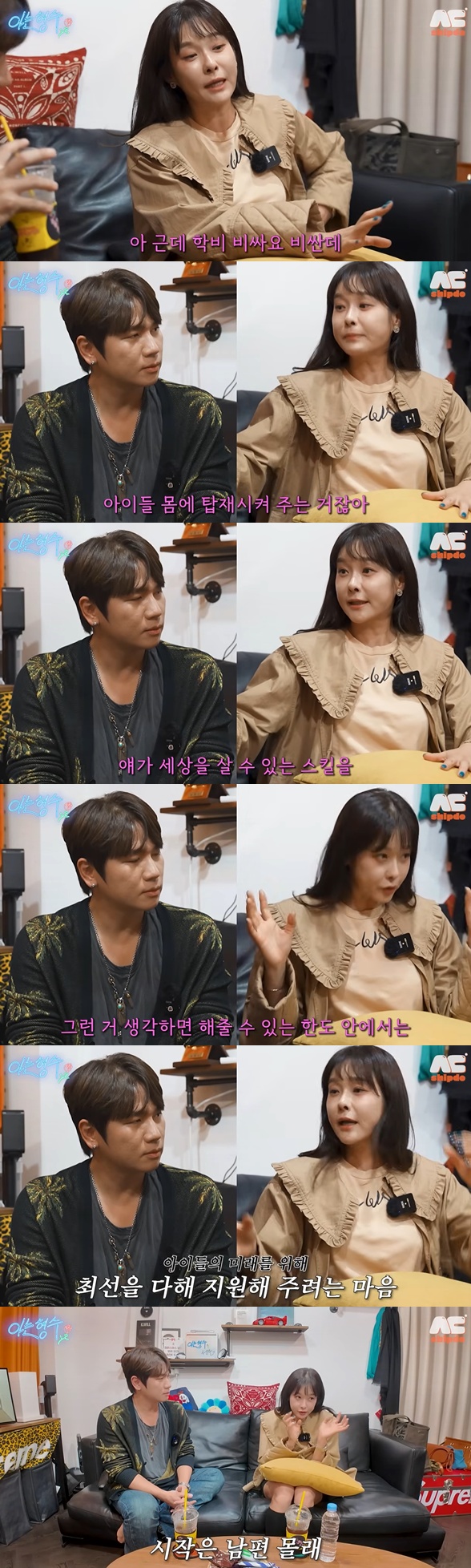 유튜브 '형수는 케이윌' 캡처