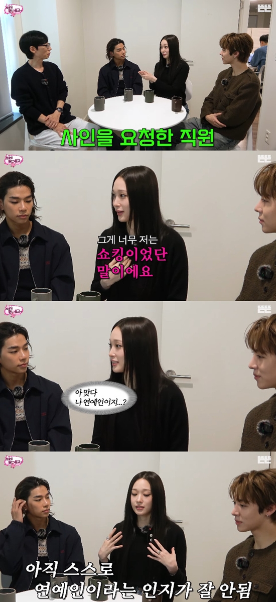 사진= 유튜브 '뜬뜬' 영상 캡처