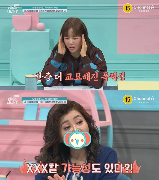 채널A '요즘 육아 – 금쪽같은 내 새끼'