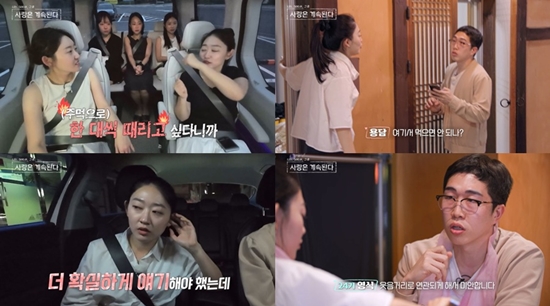 SBS Plus, ENA '나솔사계'