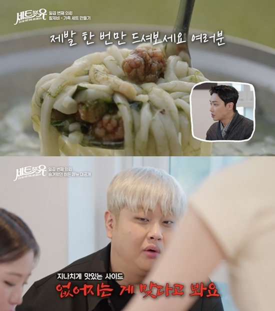 사진= 티캐스트 E채널 '세트포유' 제공