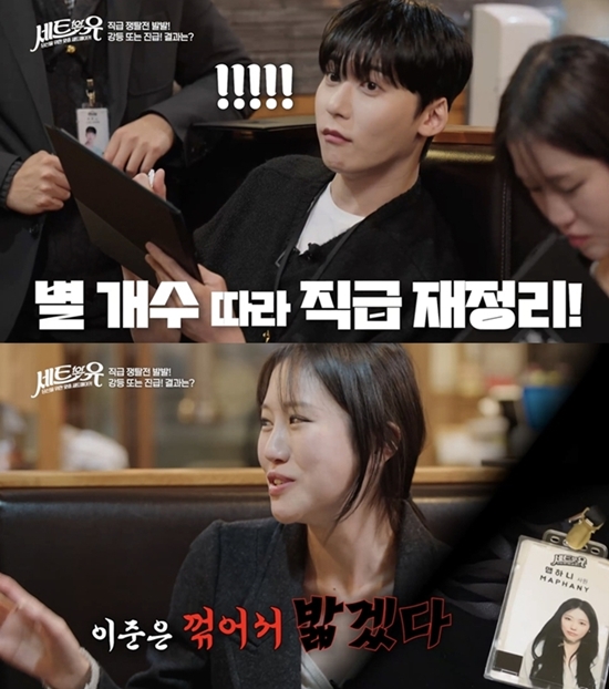 사진= 티캐스트 E채널 '세트포유' 제공