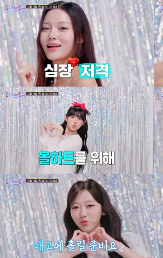 TV CHOSUN '미스트롯4'