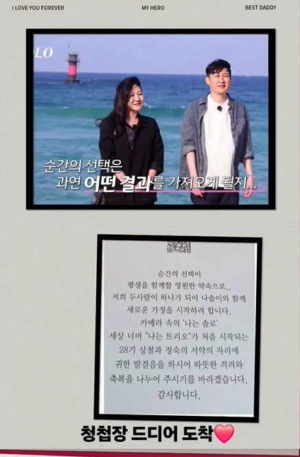 사진= 28기 정숙 SNS