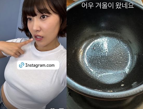 이은지 개인 계정