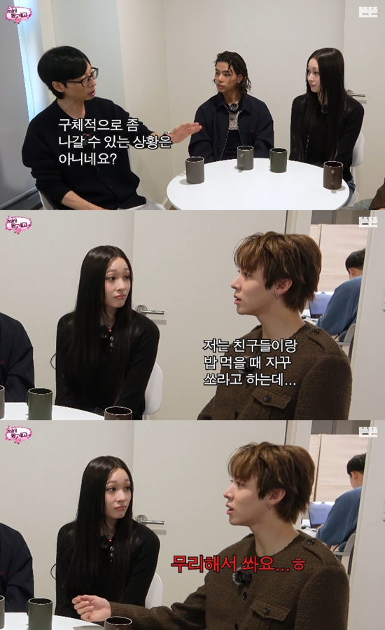 사진= 유튜브 '뜬뜬' 영상 캡처