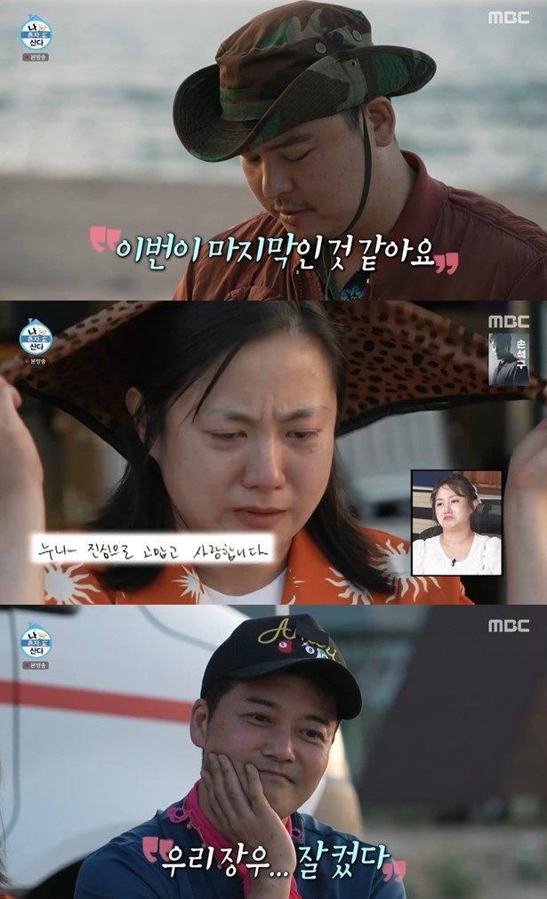 '나 혼자 산다' 방송 화면