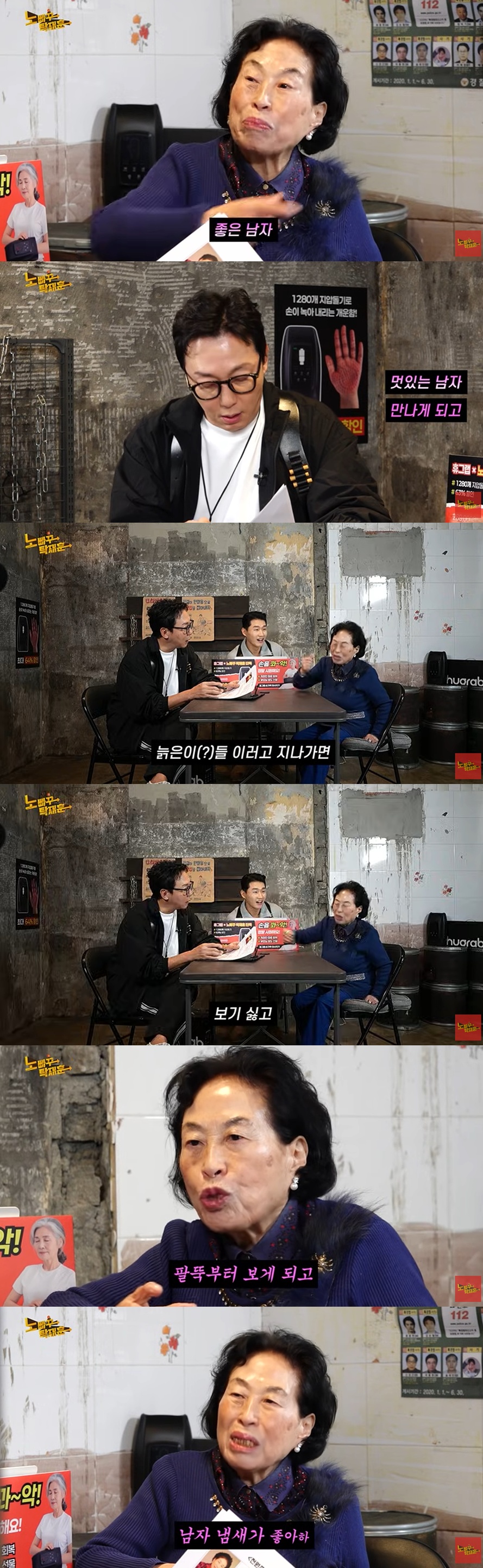 유튜브 채널 '노빠꾸 탁채훈' 캡처