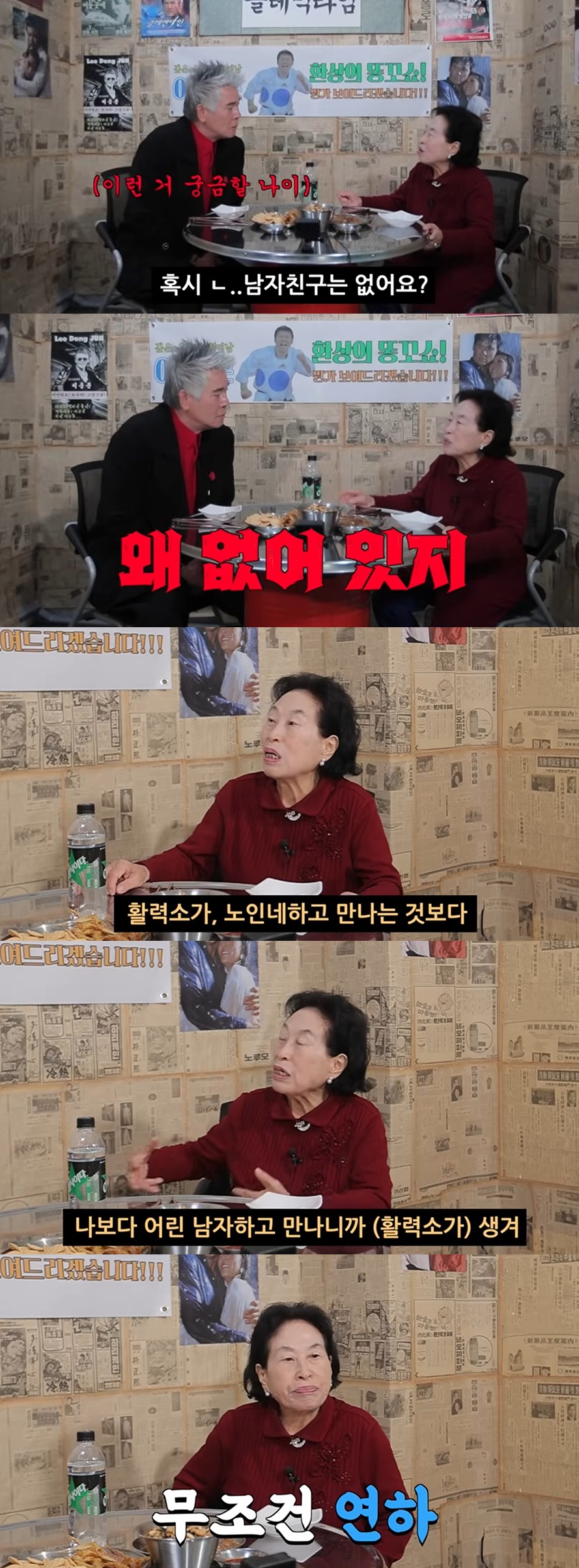 유튜브 채널 '클레먹타임' 캡처