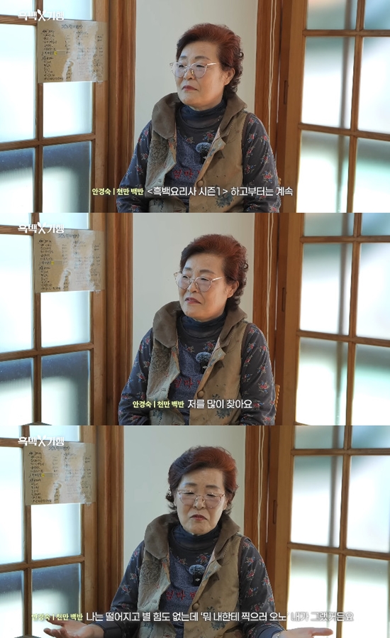 사진= 유튜브 '셰프 안성재 Chef Sung Anh' 영상 캡처